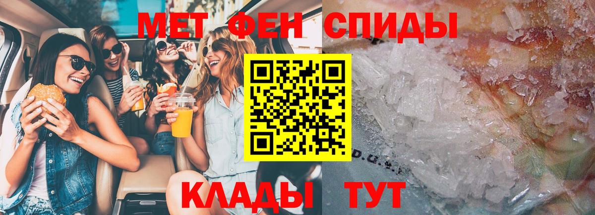 АМФЕТАМИН 97% Оренбург