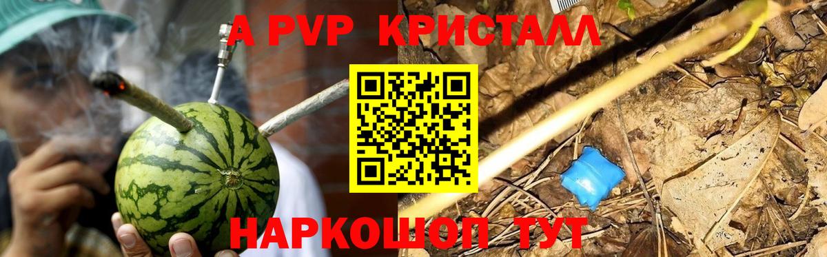 APVP Соль  Вход с VPN  Оренбург  Alfa_PVP Crystall 