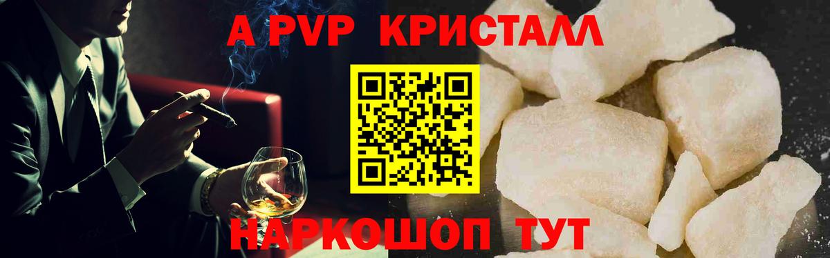 Alpha PVP VHQ Оренбург