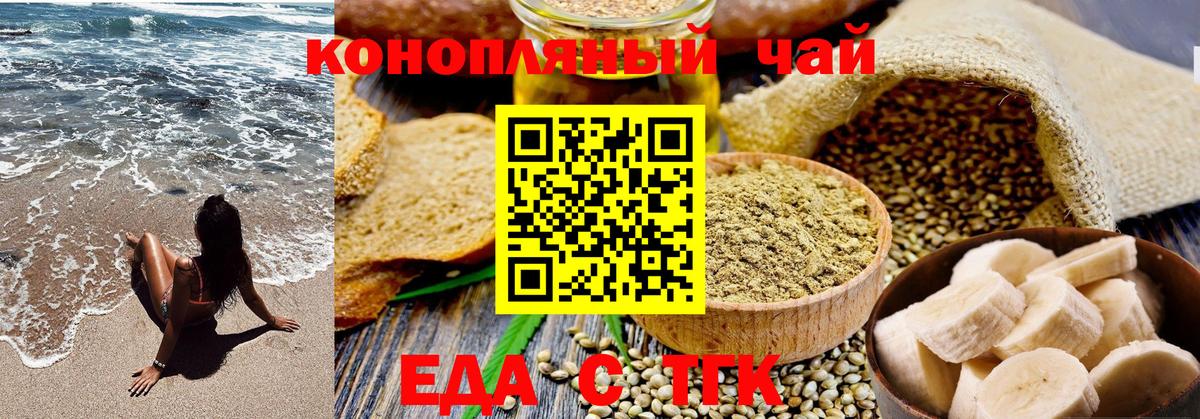 Canna-Cookies марихуана Оренбург