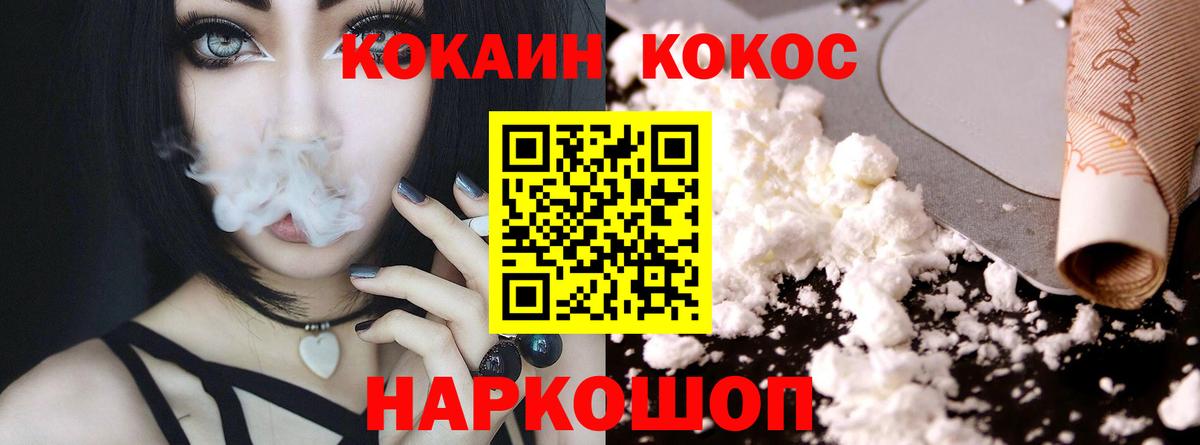 COCAIN Fish Scale  COCAIN  Вход с VPN  Оренбург  КОКАИН 98% 