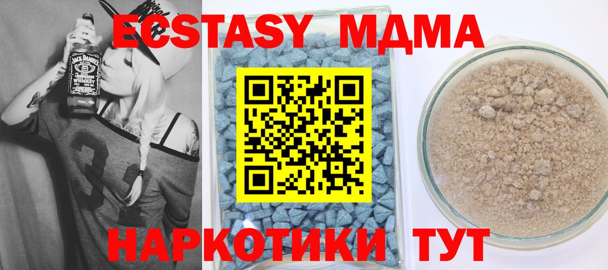 Ecstasy mix Оренбург