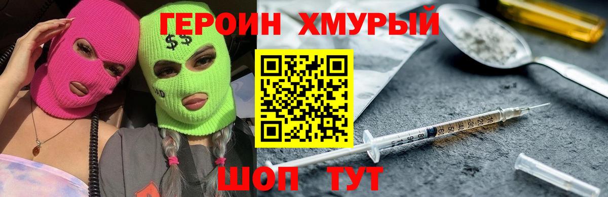 Оренбург  Героин гречка  Вход с VPN 