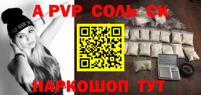 соль курить ск Пушкино