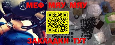 мефедрон мука Пыть-Ях