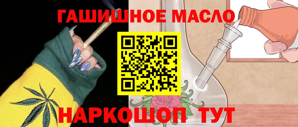 Оренбург  мега   Вход с VPN  Дистиллят ТГК жижа 